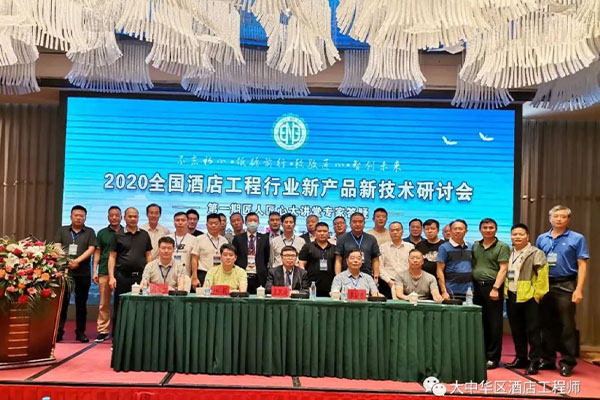 方快鍋爐亮相全國酒店工程行業研討會 引領綠色供熱新趨勢