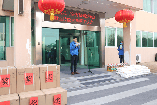 職業技能大賽頒獎會活動