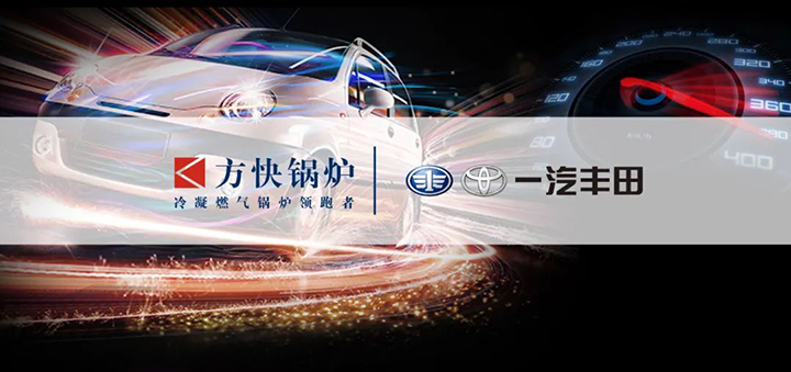 方快鍋爐有限公司官網(wǎng)