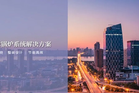 方快鍋爐在供熱領域連中三標?。ㄌ旖蛱┻_西區熱電有限公司四廠項目）