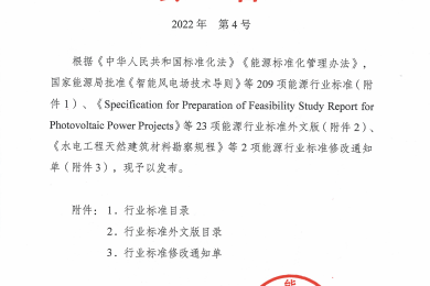 方快鍋爐參與起草鍋爐技術(shù)行業(yè)標(biāo)準(zhǔn)通過(guò)審查并正式實(shí)施