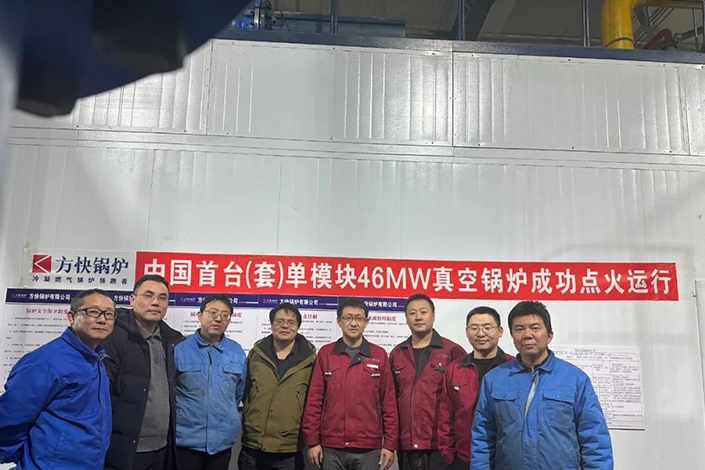 新突破！國內首臺單模塊46MW真空鍋爐一次點火成功