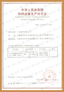 證書