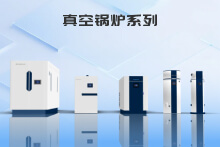 真空鍋爐